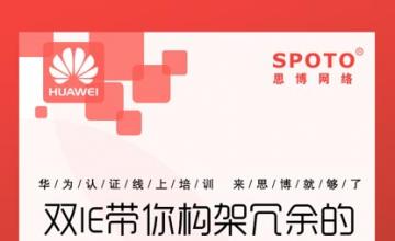 双IE带你构架冗余的企业二层网络