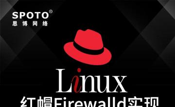 红帽Firewalld实现NAT和DNAT