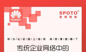 传统企业网络中的网红协议---MSTP和堆叠