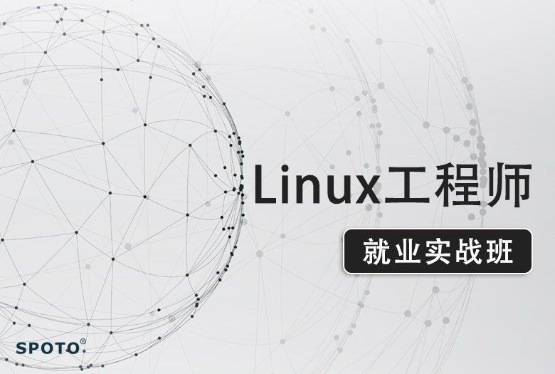 Linux红帽认证 RHCE系统运维就业实战班