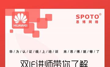 双IE讲师带你了解路由的数据处理思维