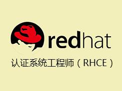 RHCE补考花钱么？