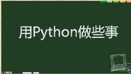 多维度分析2020年零基础学Python找工作前景