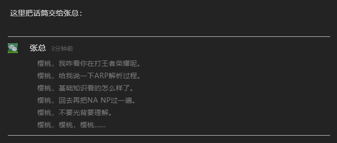 张总陪伴中的HCIE面试 张总陪伴中的HCIE面试