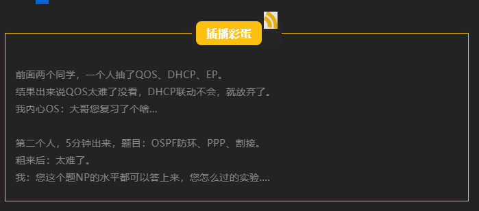 HICE面试趣谈 HICE面试趣谈