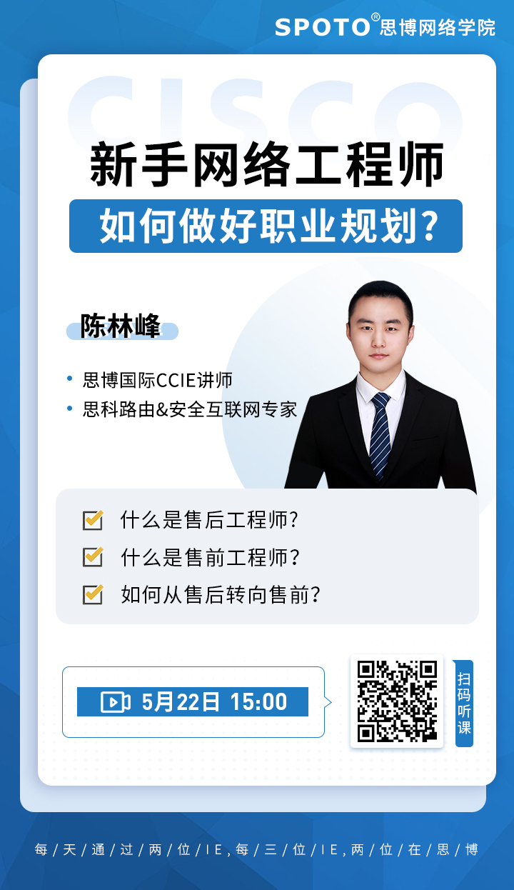 新手网络工程师如何做好职业规划? 新手网络工程师如何做好职业规划?