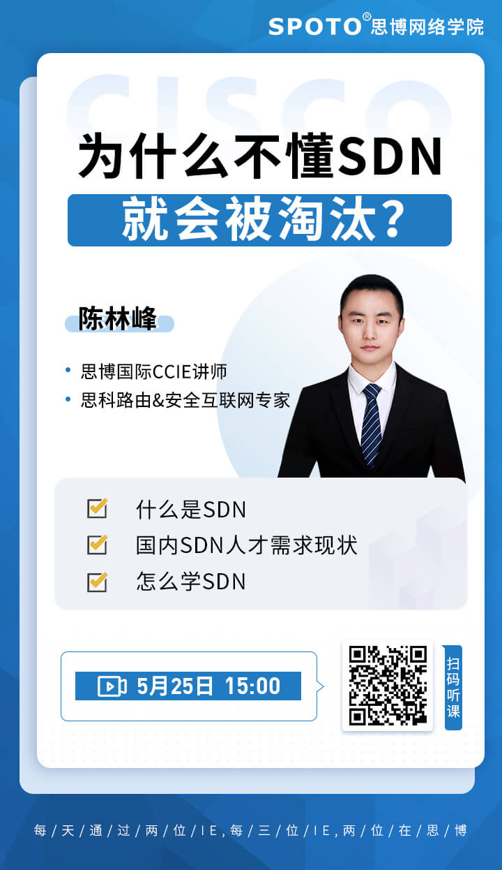 为什么不懂SDN就会被淘汰 为什么不懂SDN就会被淘汰