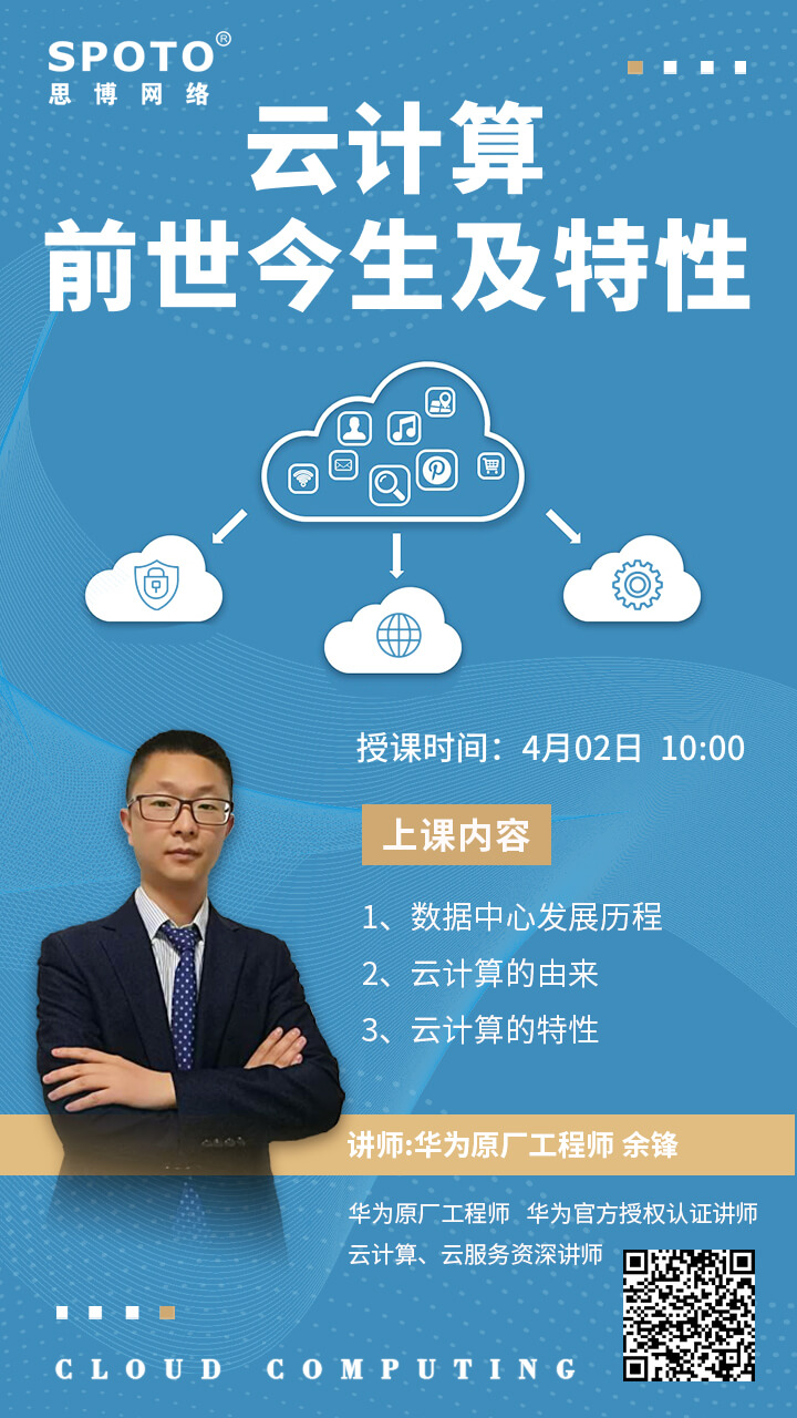 云计算前世今生及特性 云计算前世今生及特性