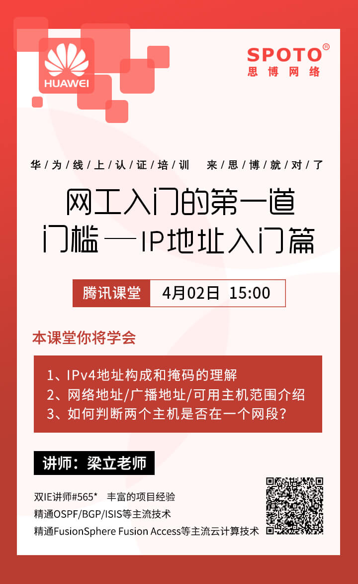 网工入门的第一道门槛---IP地址入门篇 网工入门的第一道门槛---IP地址入门篇
