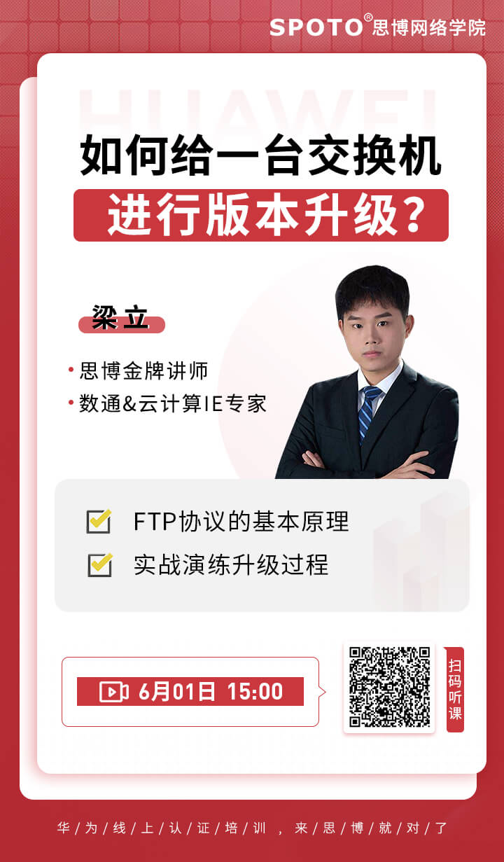 如何给一台交换机进行版本升级? 如何给一台交换机进行版本升级?