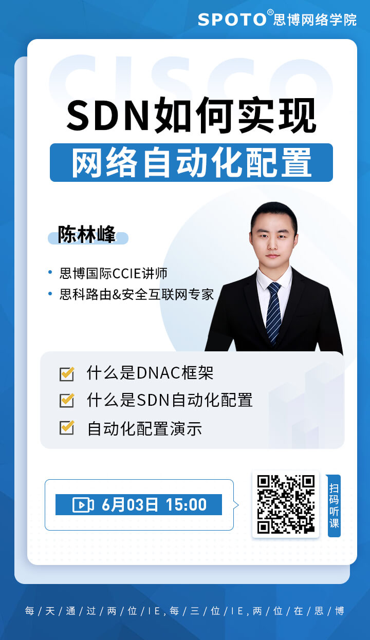 如何实现网络SDN自动化配置 如何实现网络SDN自动化配置