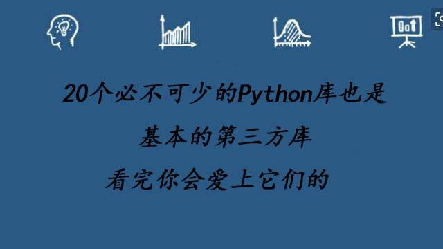 Python第三方库的安装方法技巧总结