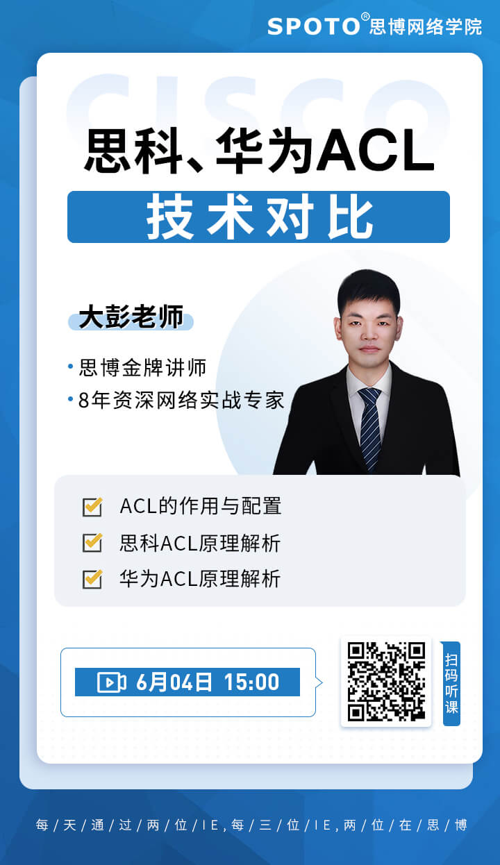 思科ACL和华为ACL技术对比 思科ACL和华为ACL技术对比