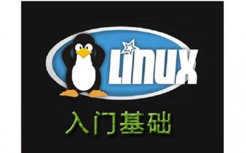 Linux系统入门学习容易么？