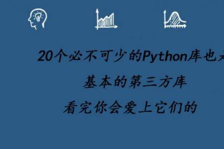Python第三方库的安装方法技巧总结
