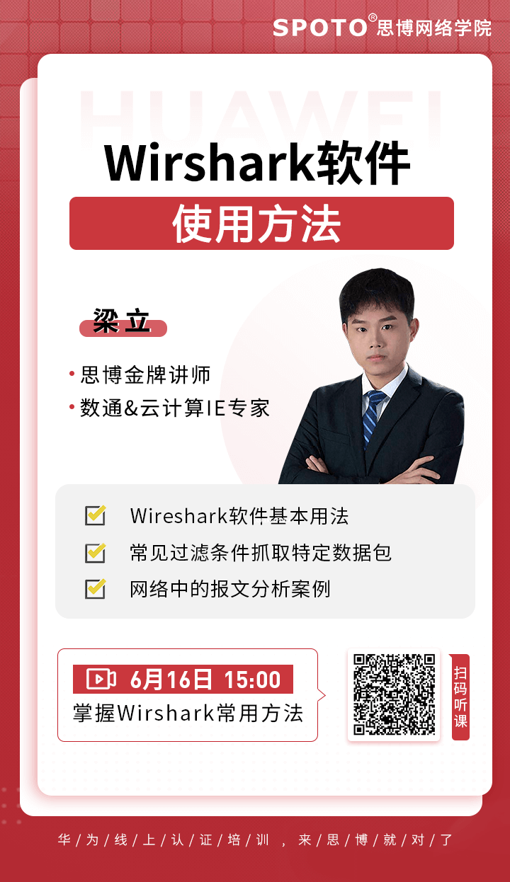 Wireshark软件使用方法 Wireshark软件使用方法