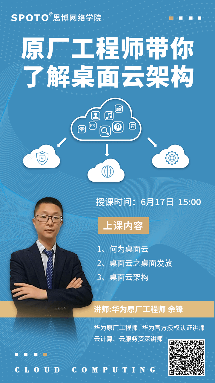 原厂工程师带你了解桌面云架构 原厂工程师带你了解桌面云架构