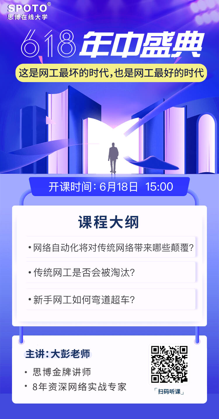 解析网工新趋势把握新机遇