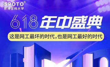 解析网工新趋势把握新机遇-思科认证公开课