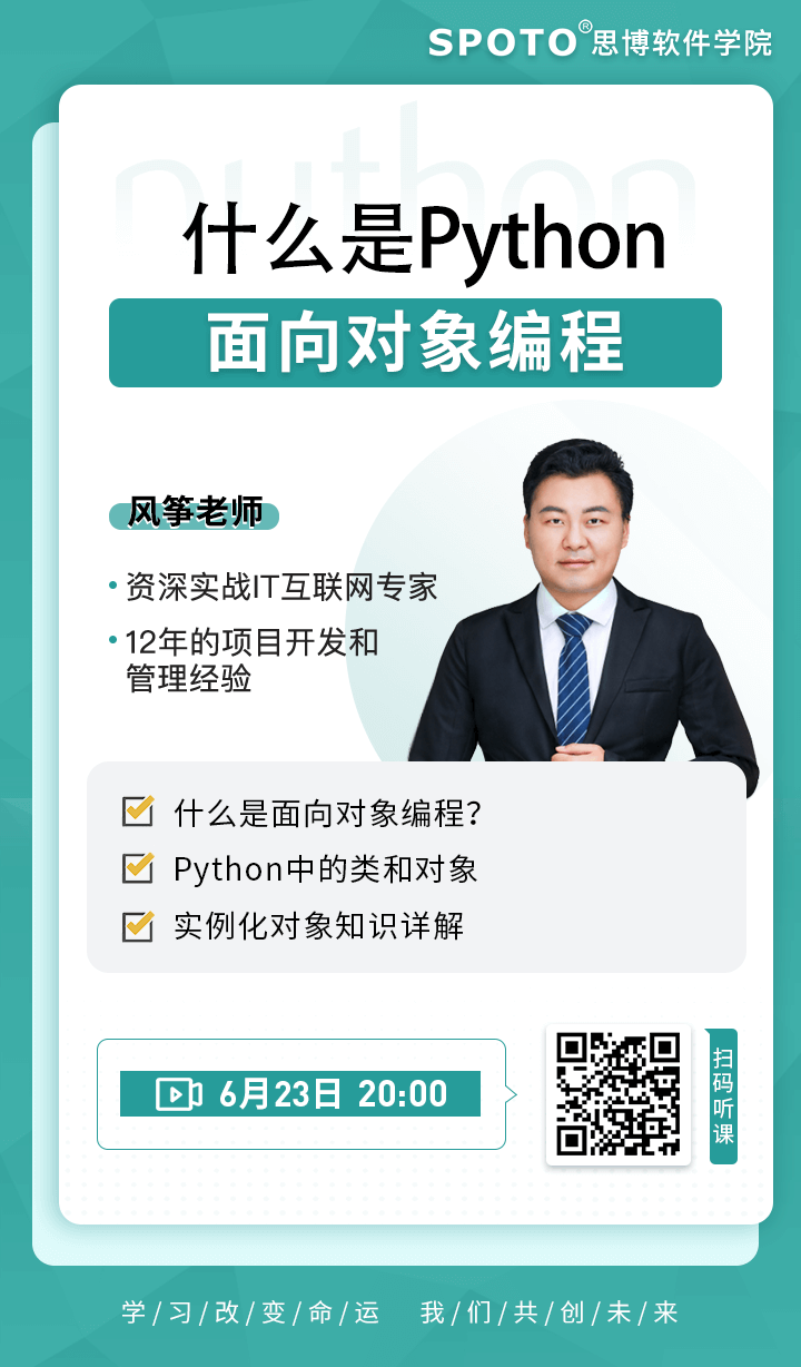 什么是python面向对象编程 什么是python面向对象编程