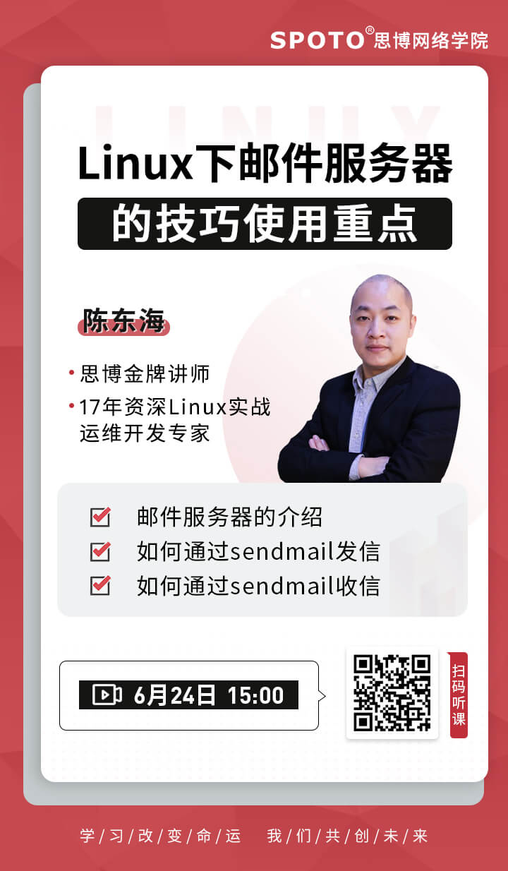 Linux下邮件服务器的技巧使用 Linux下邮件服务器的技巧使用