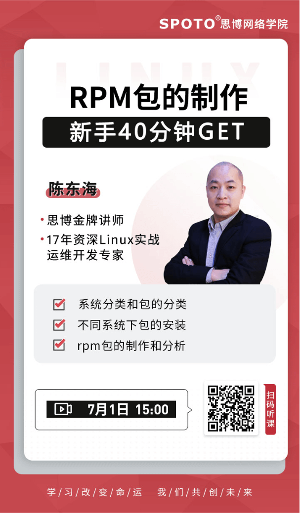 新手40分钟GET RPM包的制作 新手40分钟GET RPM包的制作