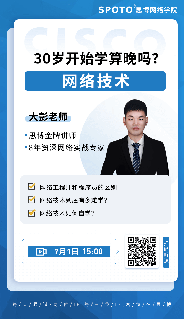 网络技术学习分析课程 网络技术学习分析课程