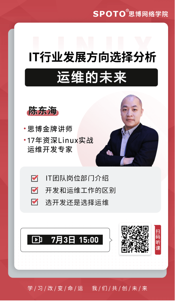 IT行业职业方向选择分析—运维的未来 IT行业职业方向选择分析—运维的未来