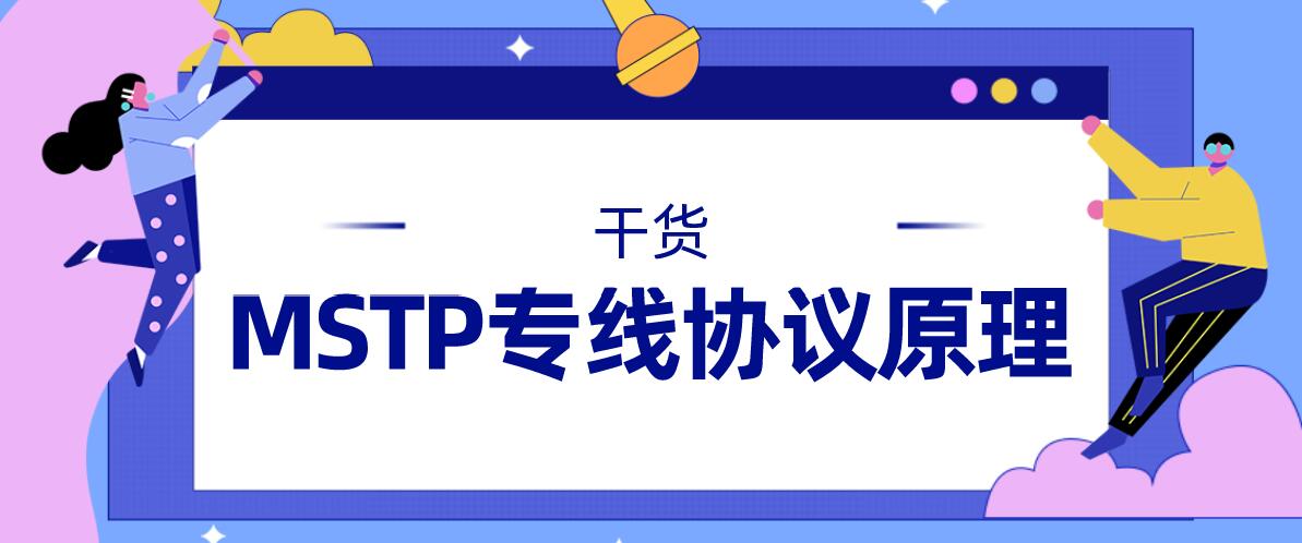 MSTP多生成树协议原理介绍