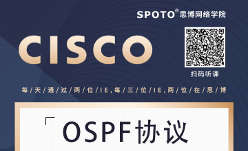 网工必须掌握的路由协议OSPF