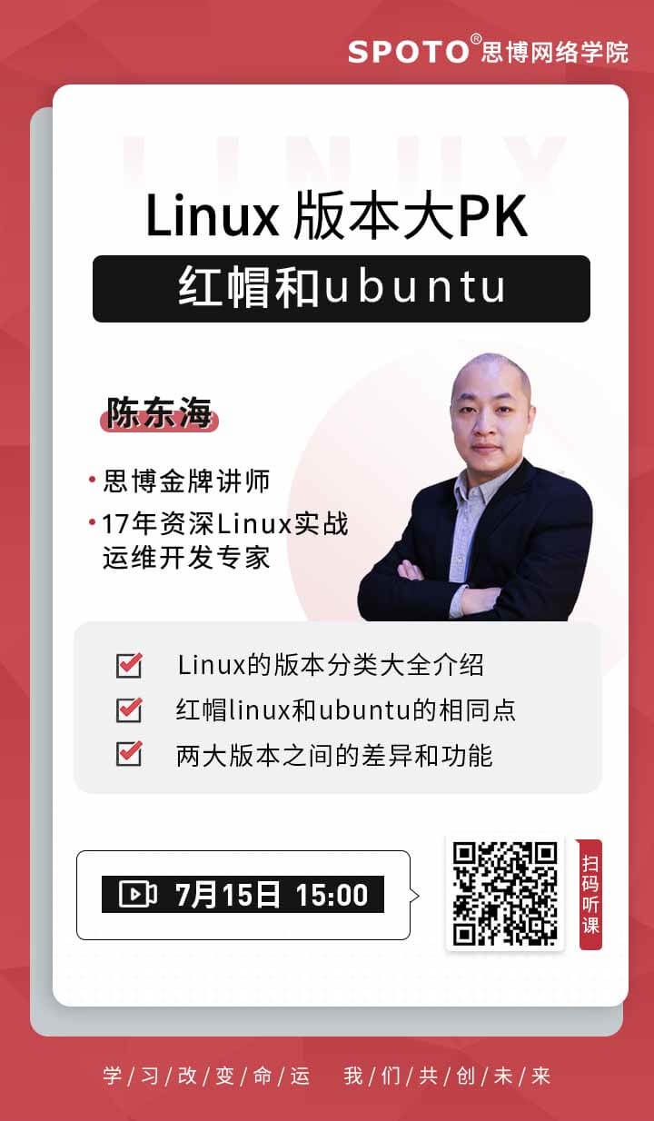 Linux版本大PK——红帽和ubuntu