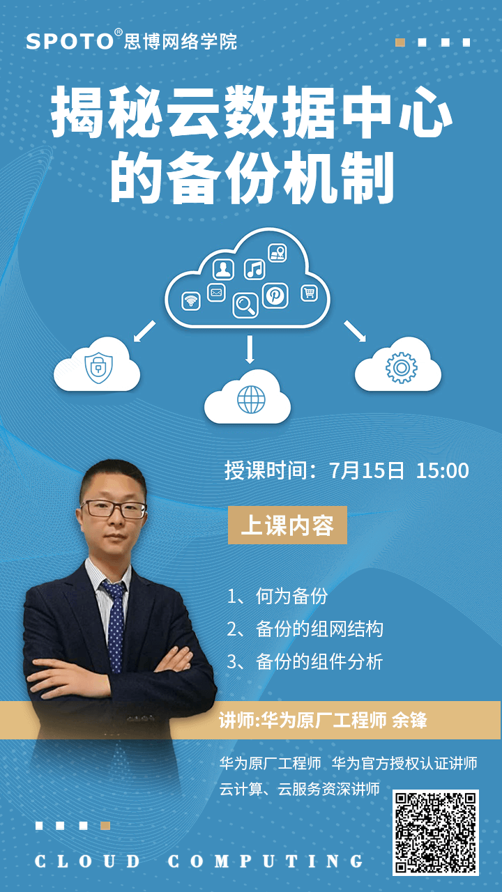 探秘云数据中心的备份机制 探秘云数据中心的备份机制