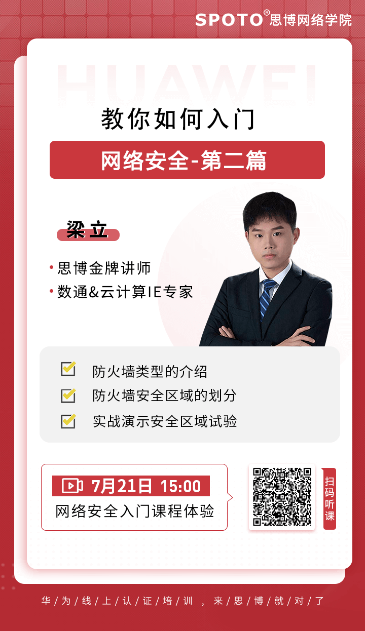 教你如何入门网络安全-第二篇 教你如何入门网络安全-第二篇
