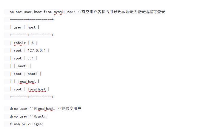 使用root账户登录数据库