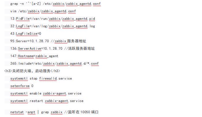 编辑修改配置文件