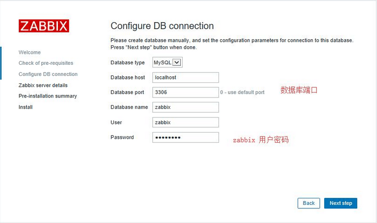 zabbix web界面安装访-2 configre DB conn