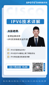 IPv6基本概念、应用现状及技术实践（上）