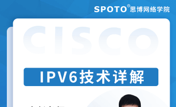 IPv6基本概念、应用现状及技术实践（上）