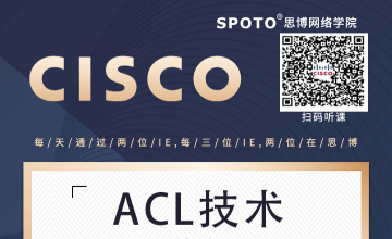 60分钟教你彻底学会ACL协议