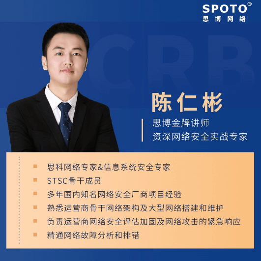 思博金牌讲师:陈仁彬