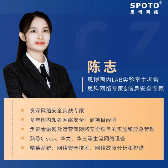 思博国内LAB实验室主考官:陈志