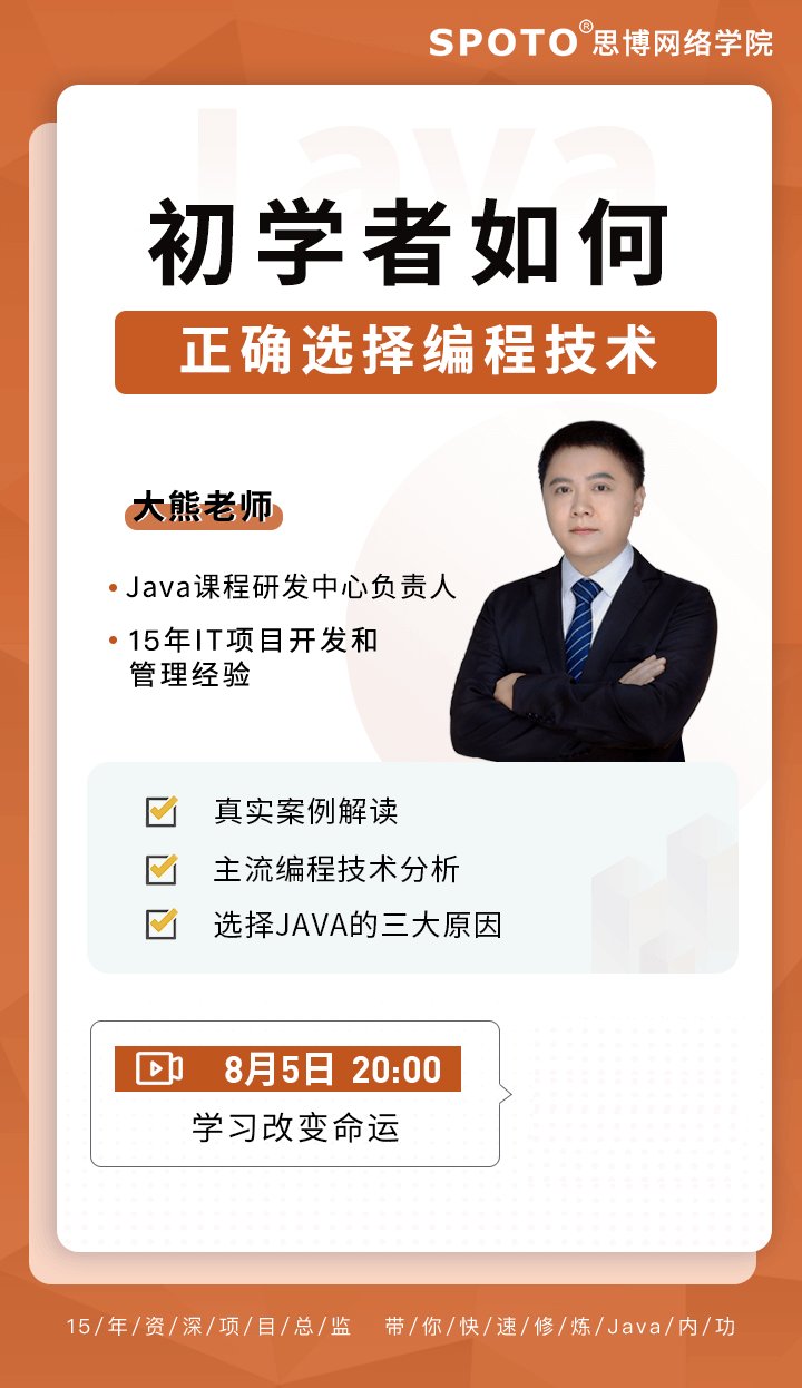初学者如何正确选择编程技术 初学者如何正确选择编程技术