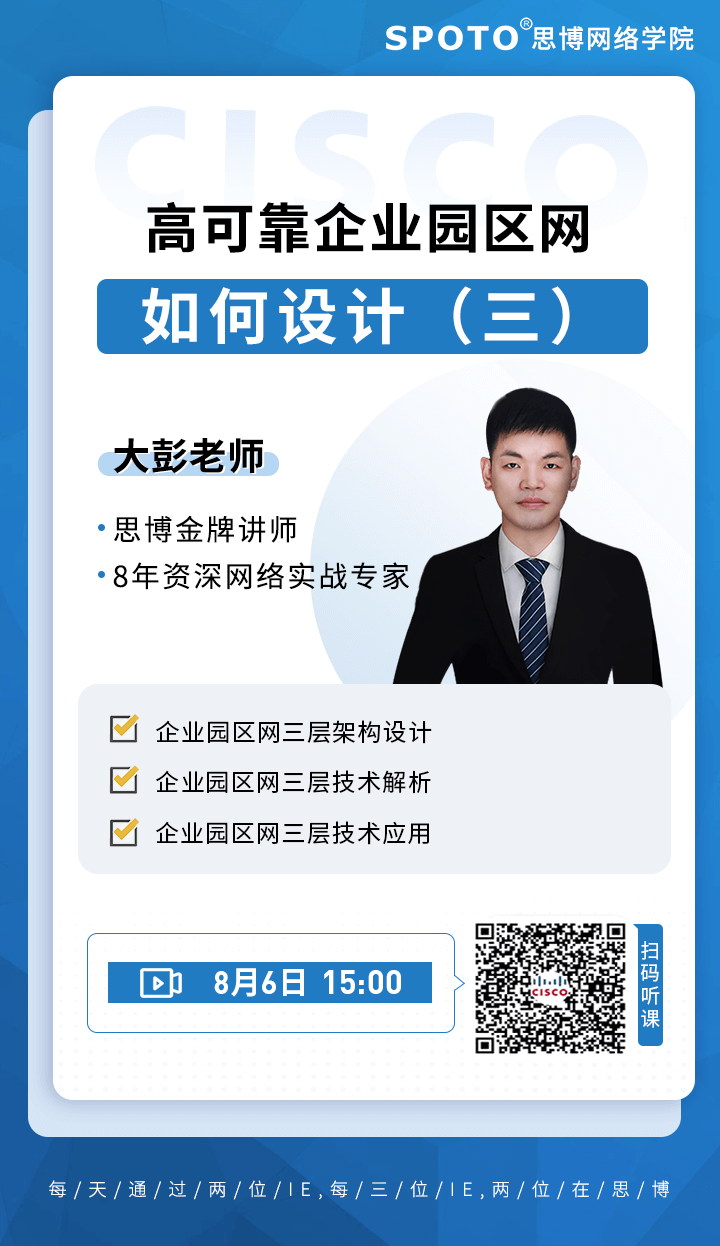 如何设计一个高可靠的企业园区网 如何设计一个高可靠的企业园区网