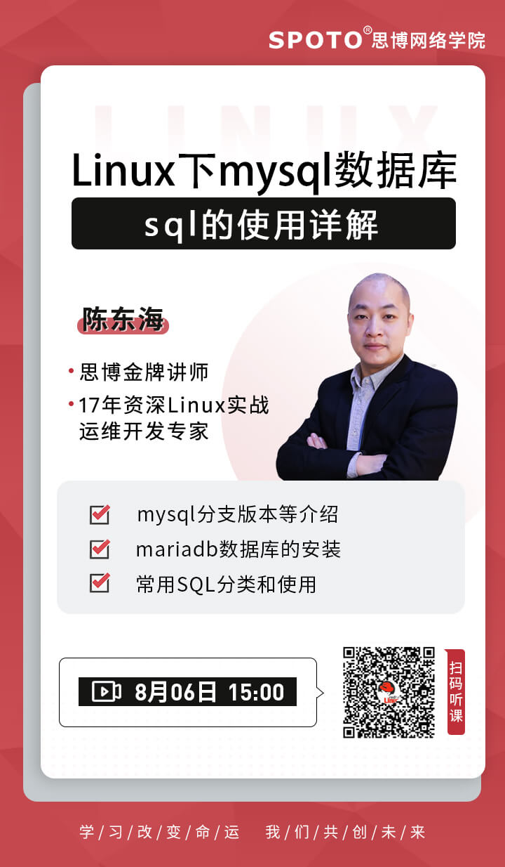 Linux下mysql数据库的sql使用详解 Linux下mysql数据库的sql使用详解