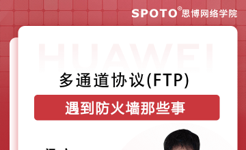 多通道协议(FTP)遇到防火墙那些事儿