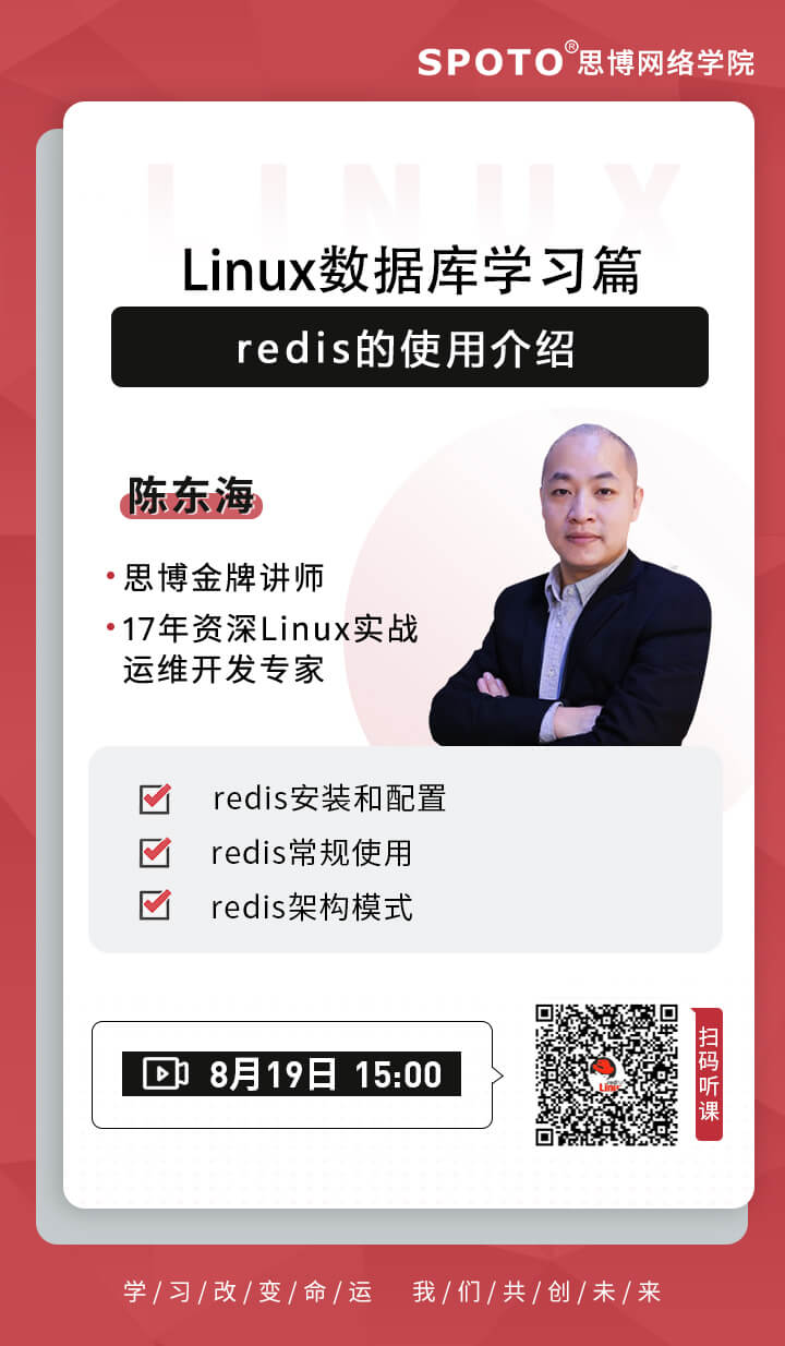 Linux数据库学习篇:redis的使用介绍 Linux数据库学习篇:redis的使用介绍