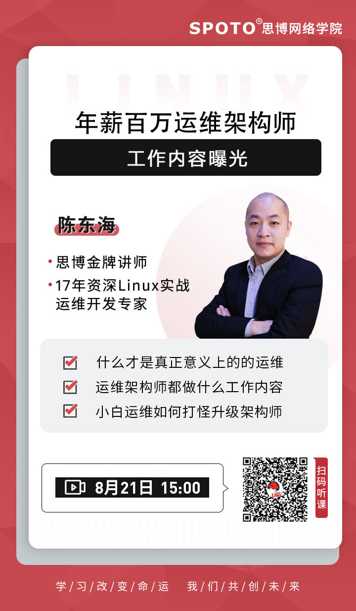 年薪百万运维架构师的工作内容曝光 年薪百万运维架构师的工作内容曝光