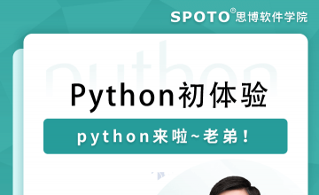 Python初体验