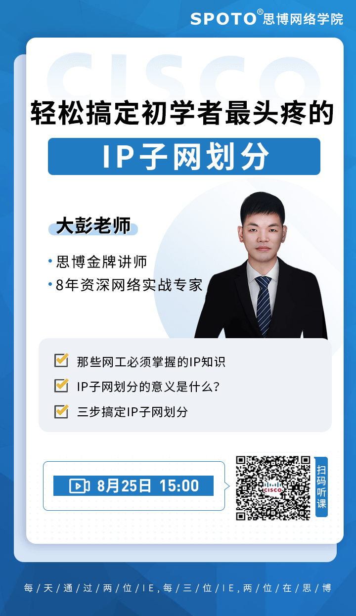 轻松搞定初学者最头疼的IP子网划分 轻松搞定初学者最头疼的IP子网划分