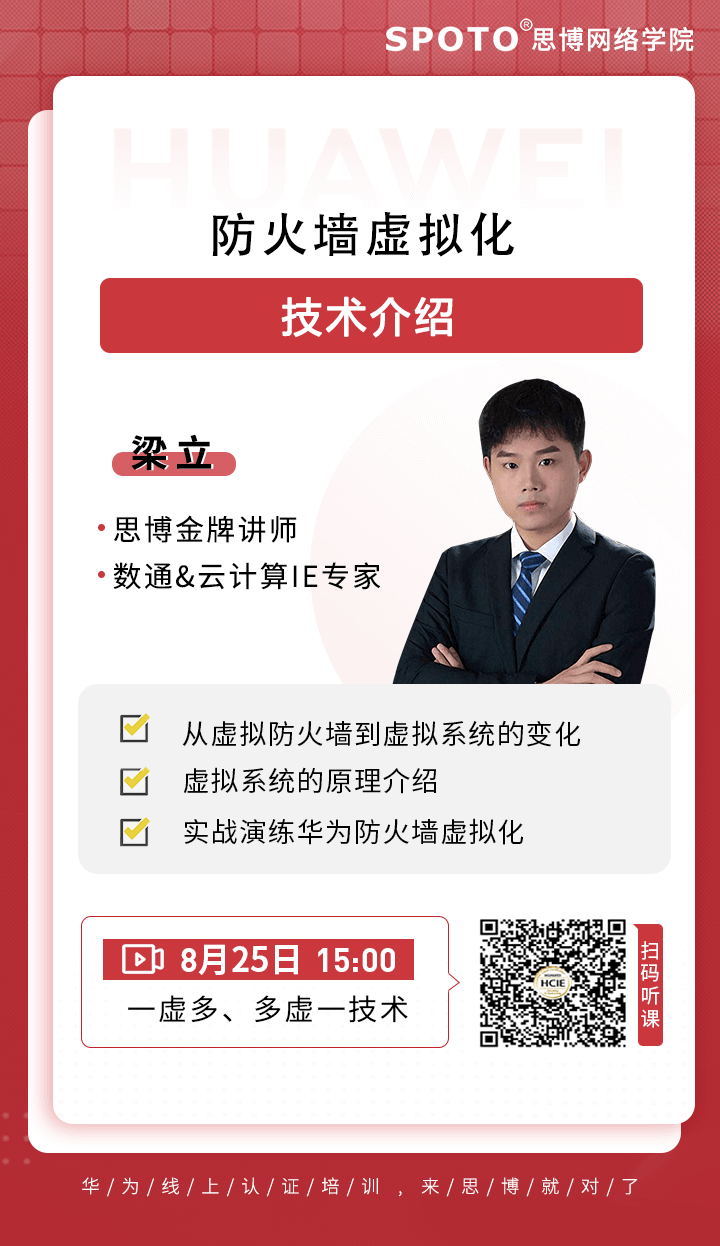 防火墙虚拟化技术介绍 防火墙虚拟化技术介绍